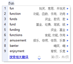 Google pinyin