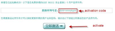 Activate free nod32 anti virus / smart security code