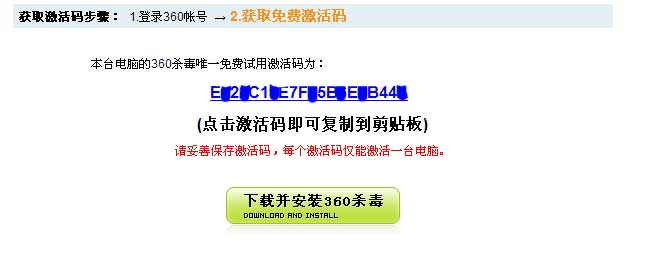 Free BitDefender antivirus 2009 license