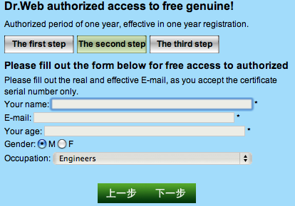 get free dr web 50 antivirus license